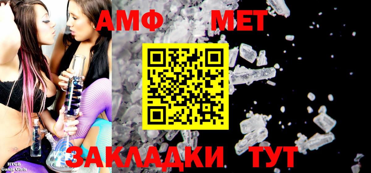 Советский  Амфетамин  Вход с VPN  Амфетамин  АМФ VHQ 