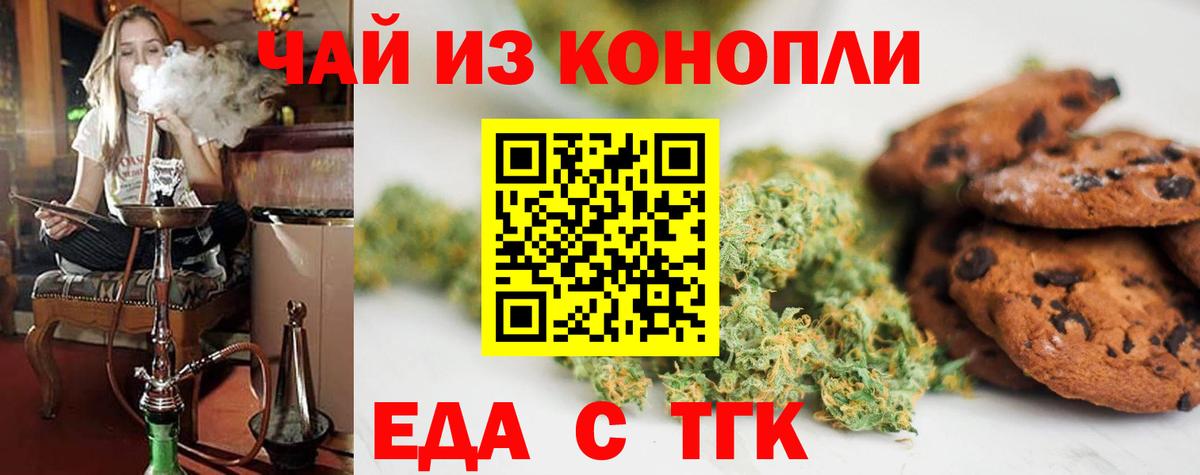 Canna-Cookies конопля  Вход с VPN  Советский 