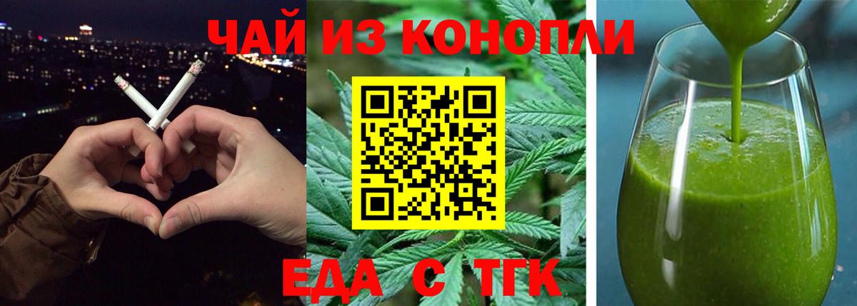 Cannafood конопля Советский