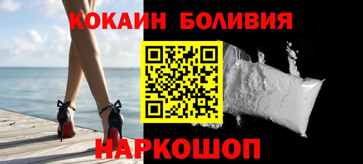 Советский  КОКАИН Колумбийский  Вход с VPN 