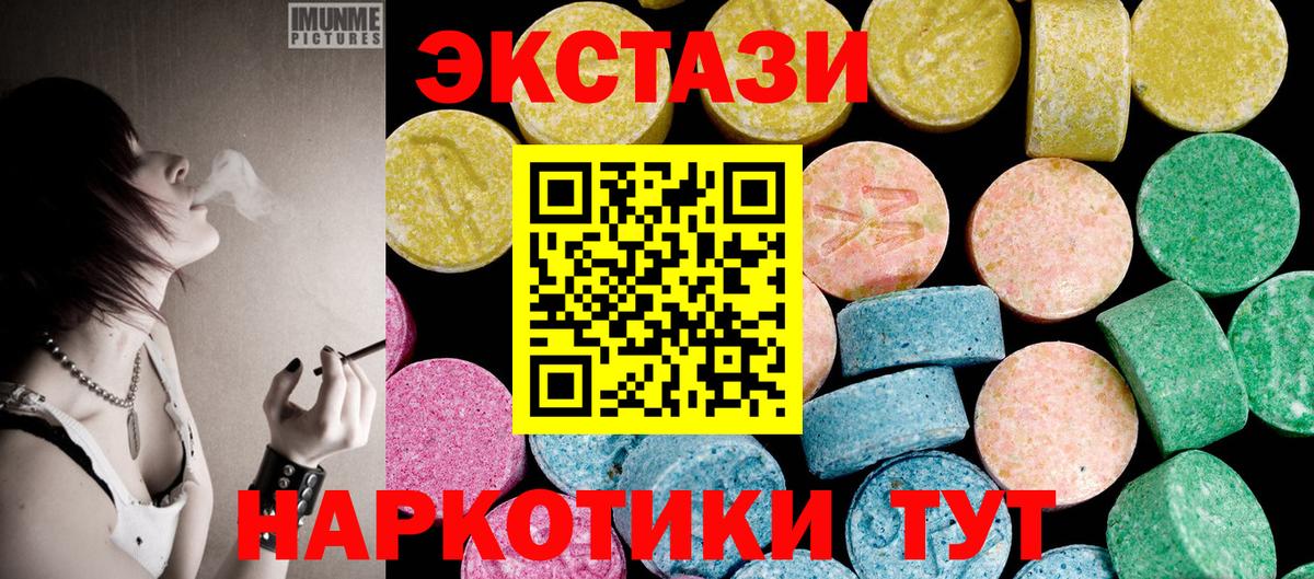 Экстази Punisher  ЭКСТАЗИ  Вход с VPN  Советский  Ecstasy 250 мг 