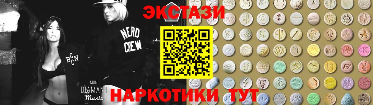 ЭКСТАЗИ круглые Советский