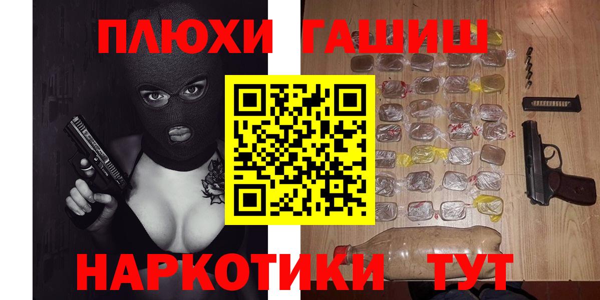 Советский  Гашиш hashish  Вход с VPN  Гашиш ice o lator 