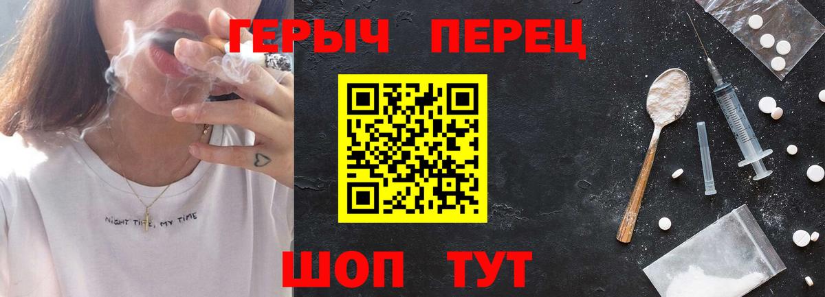 Советский  ГЕРОИН герыч  Вход с VPN 