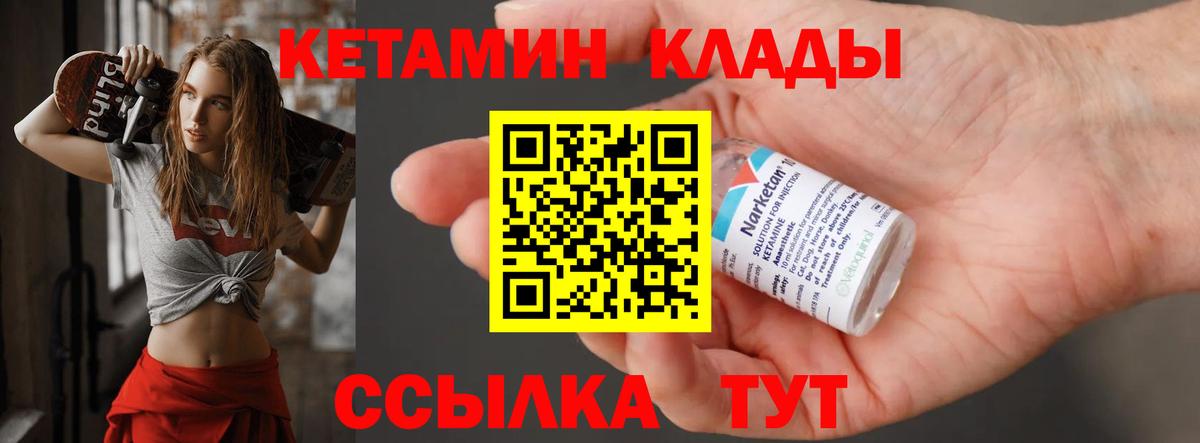 КЕТАМИН ketamine  Вход с VPN  КЕТАМИН ketamine  Советский 