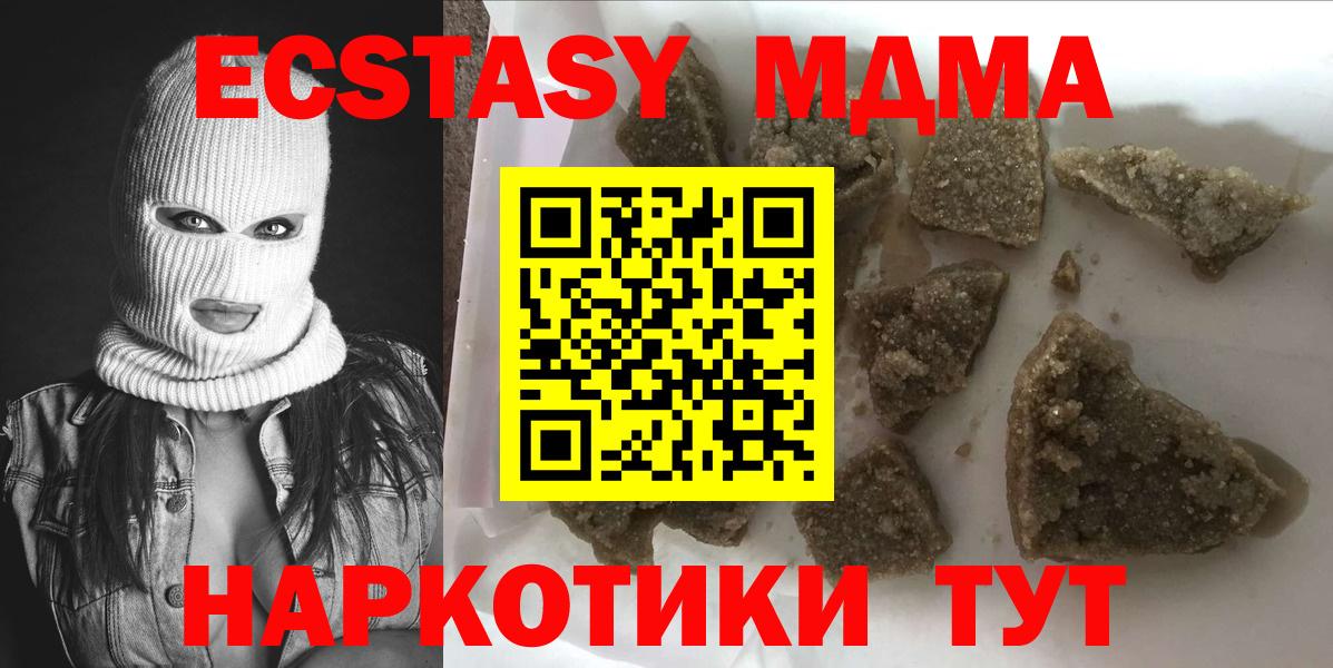Советский  МДМА молли  МДМА  Вход с VPN 
