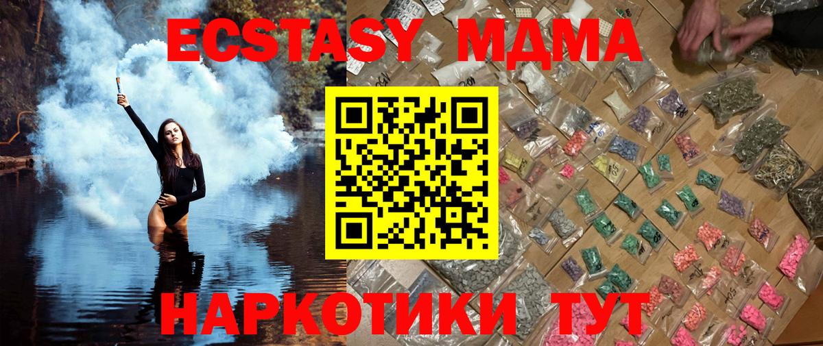 МДМА VHQ Советский