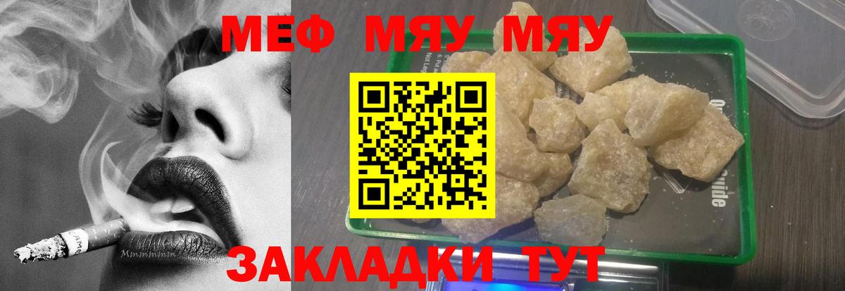 Меф 4 MMC  Мефедрон мяу мяу  МЕФ  Советский  Вход с VPN 