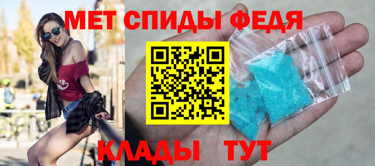 МЕТАМФЕТАМИН Methamphetamine  Вход с VPN  Советский 