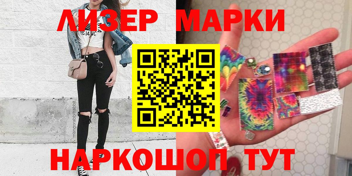 Советский  Марки N-bome 1,8мг  Марки N-bome  Вход с VPN  сколько стоит  Марки N-bome 1,8мг 